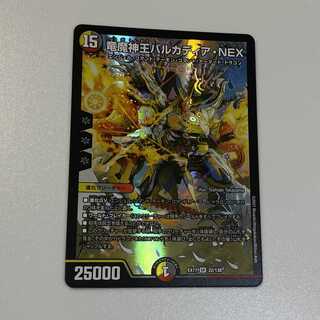 竜魔神王バルカディア・NEX