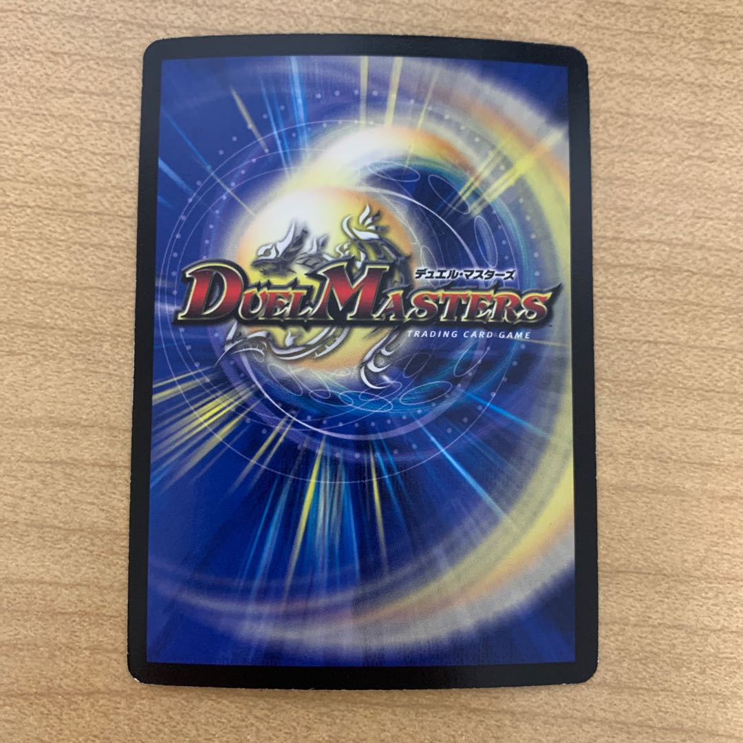 斬隠蒼頭龍バイケン　1枚