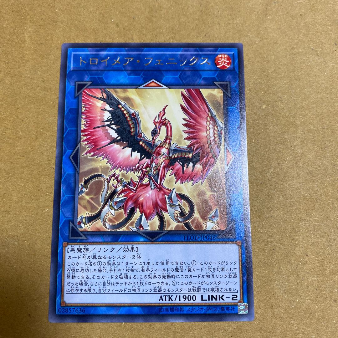Knightmare Phoenix Rare