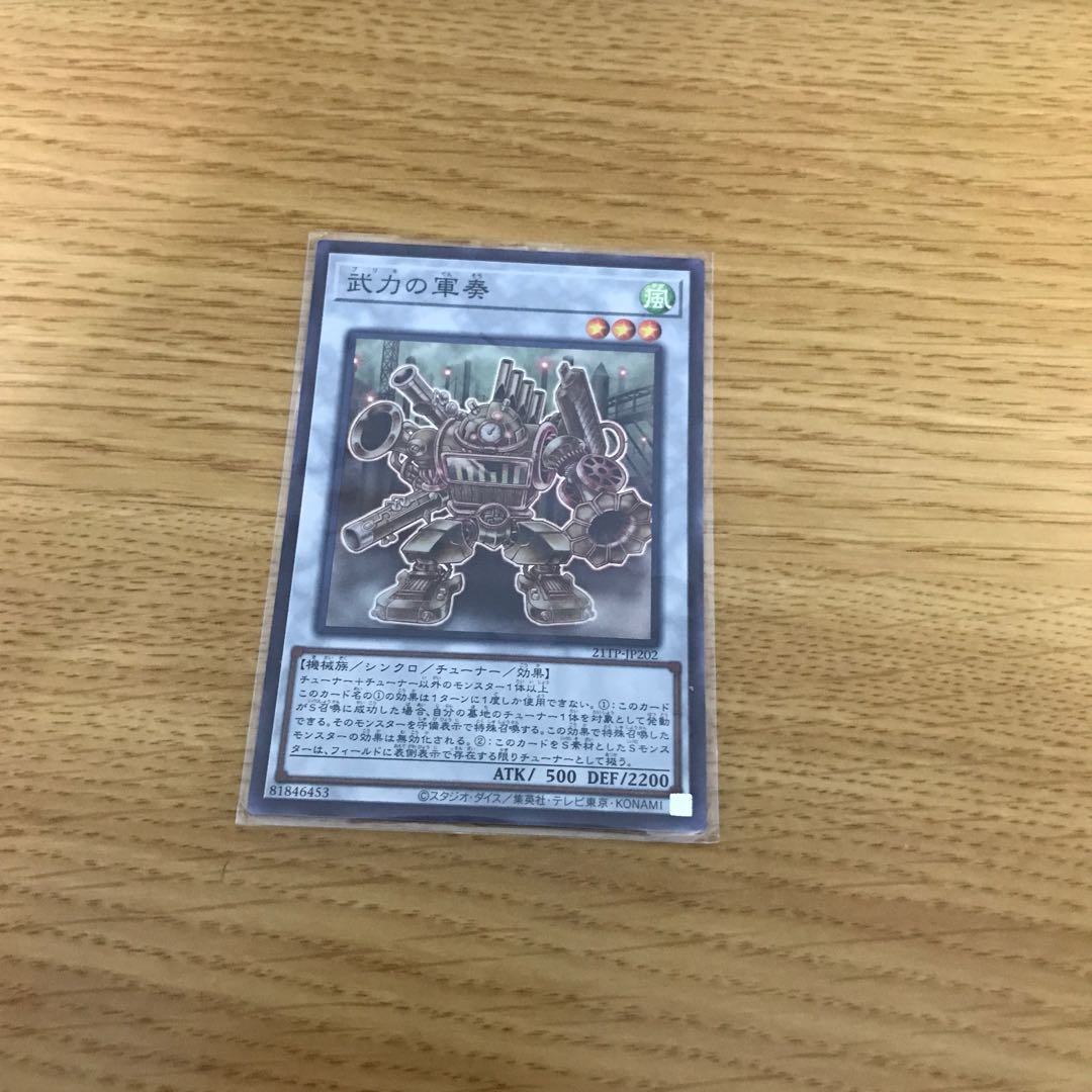 ブリキの軍曹 SR(スーパー)