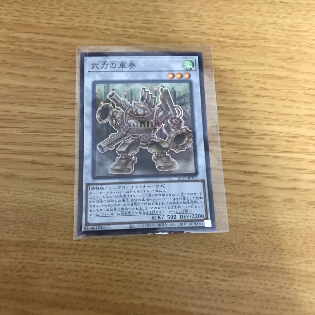 ブリキの軍曹 SR(スーパー)