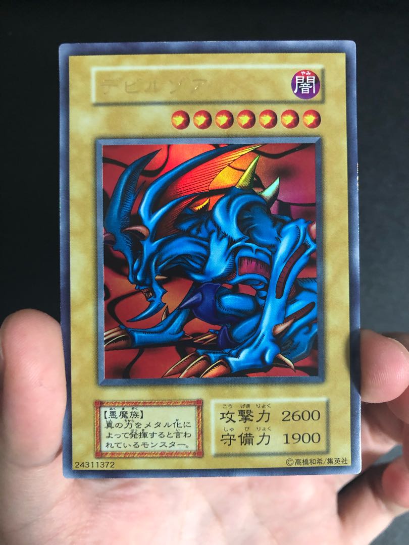 デビルゾア 初期 ウルトラ