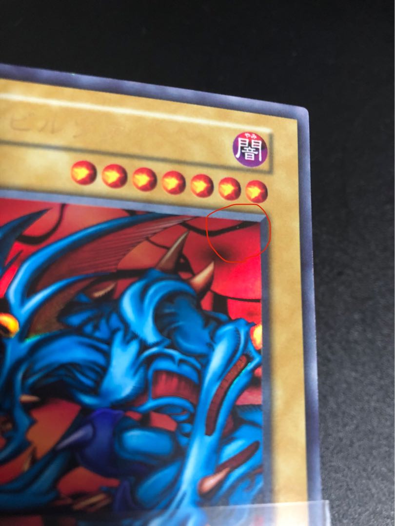 デビルゾア 初期 ウルトラ