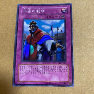 Imperial Order Super Rare
