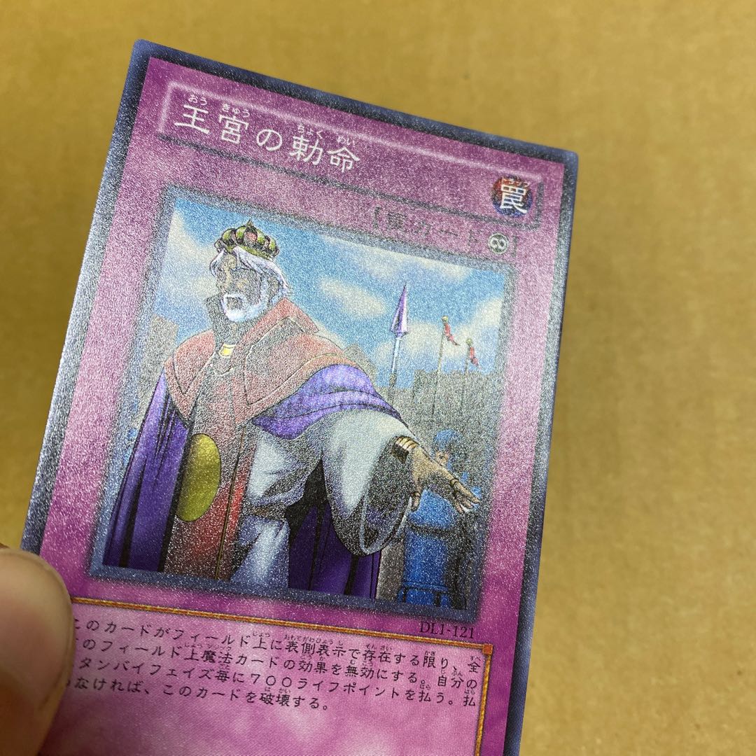 Imperial Order Super Rare