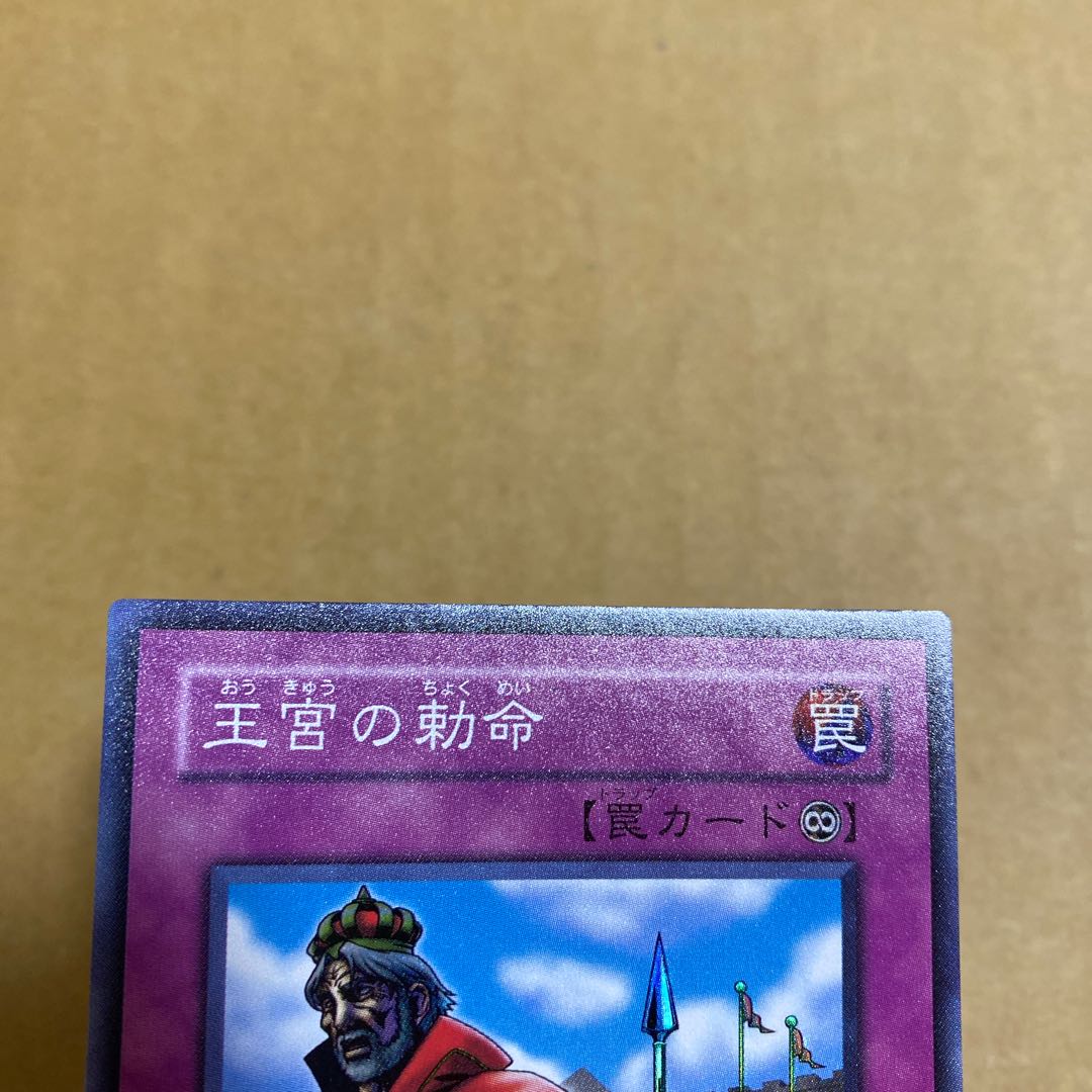 Imperial Order Super Rare