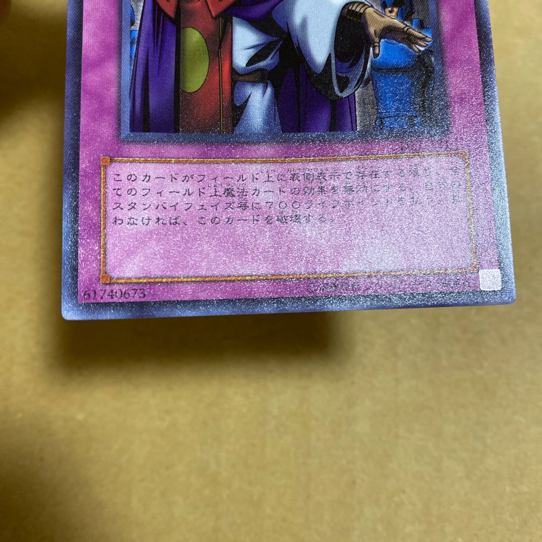 Imperial Order Super Rare