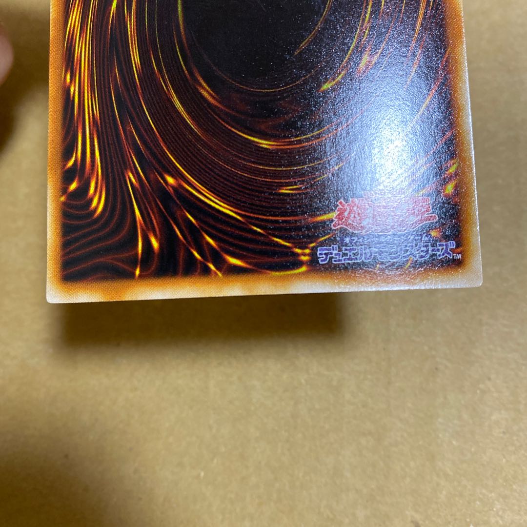 Imperial Order Super Rare