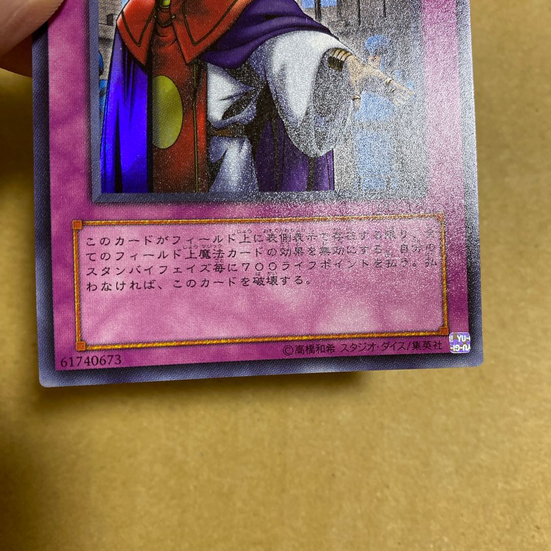 王宮の勅命 スーパーレア　②