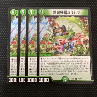 忍者妖精ユリカマ