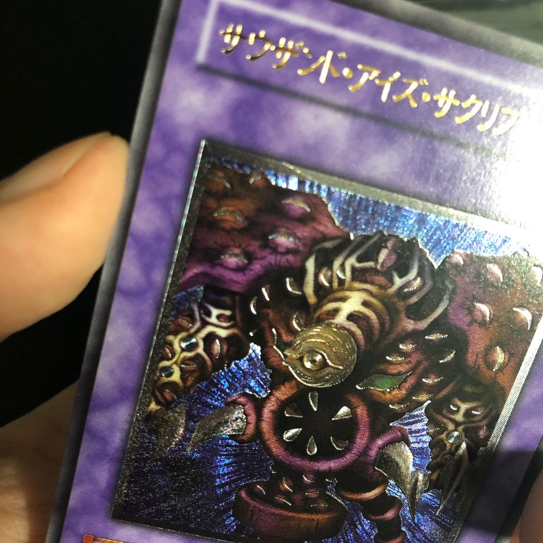 サウザンド・アイズ・サクリファイス　レリーフ