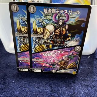 残虐覇王デスカール｜ロスト・ソウル