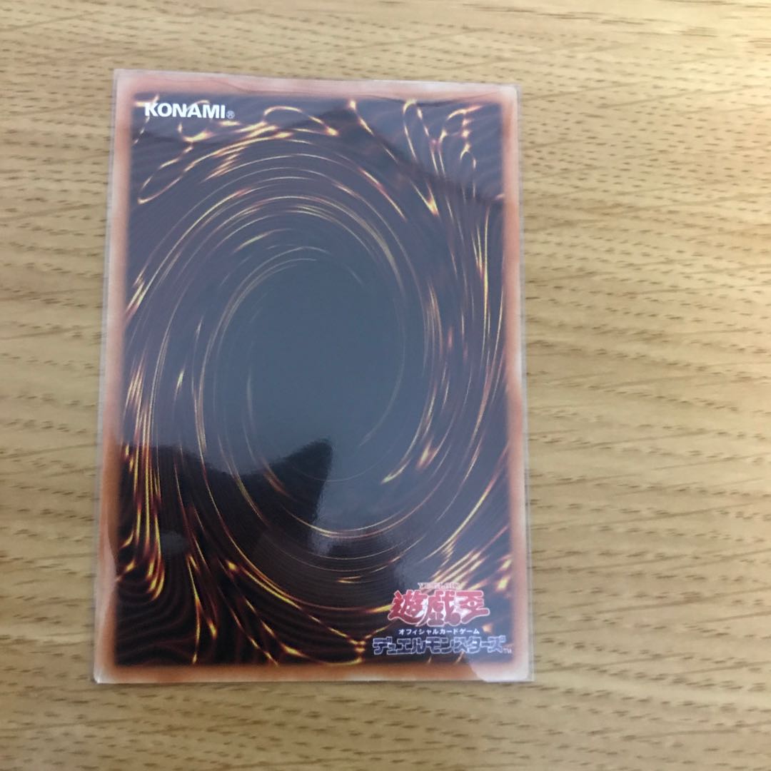 サイバー・ドラゴン・ノヴァ ノーマル