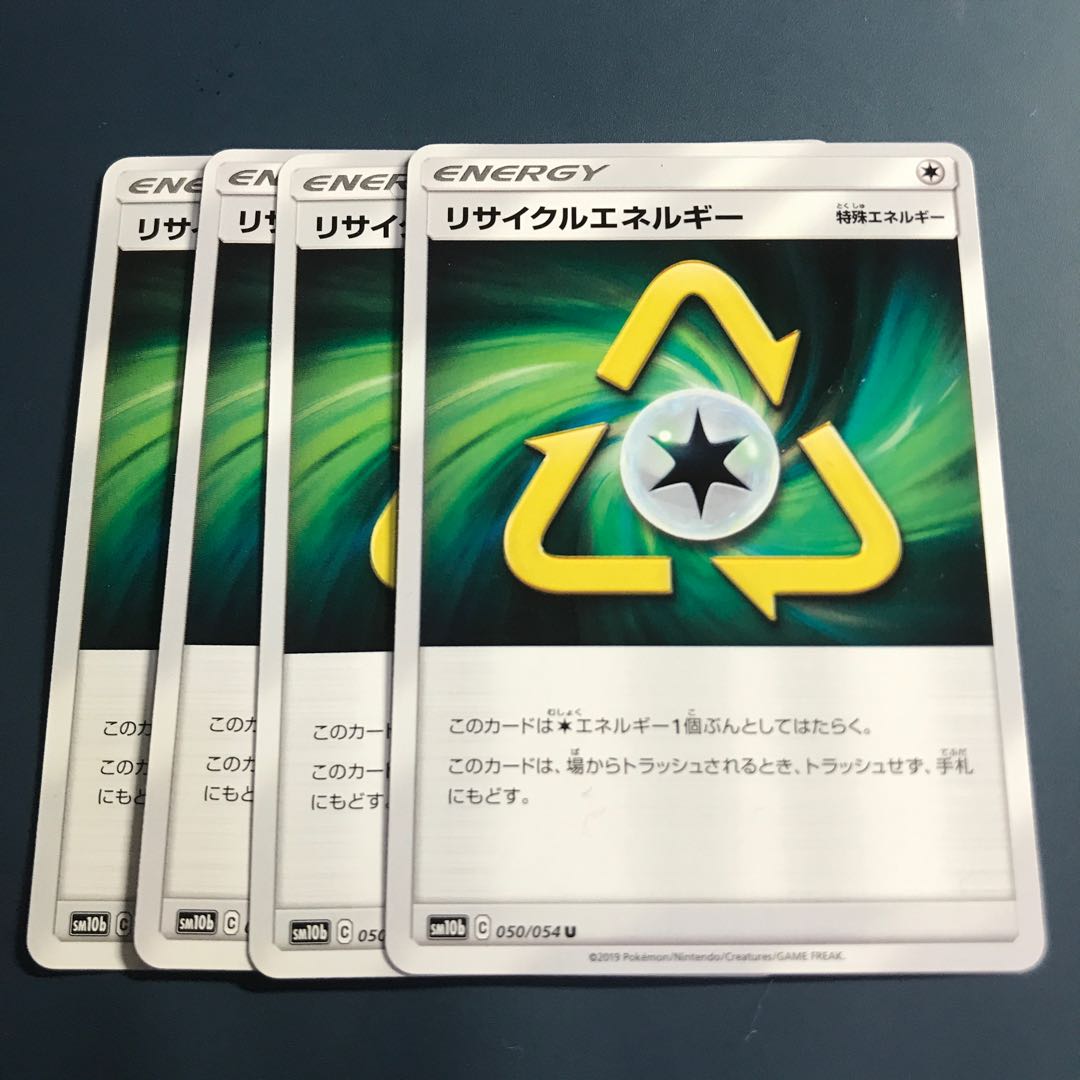 リサイクルエネルギー 4枚セット