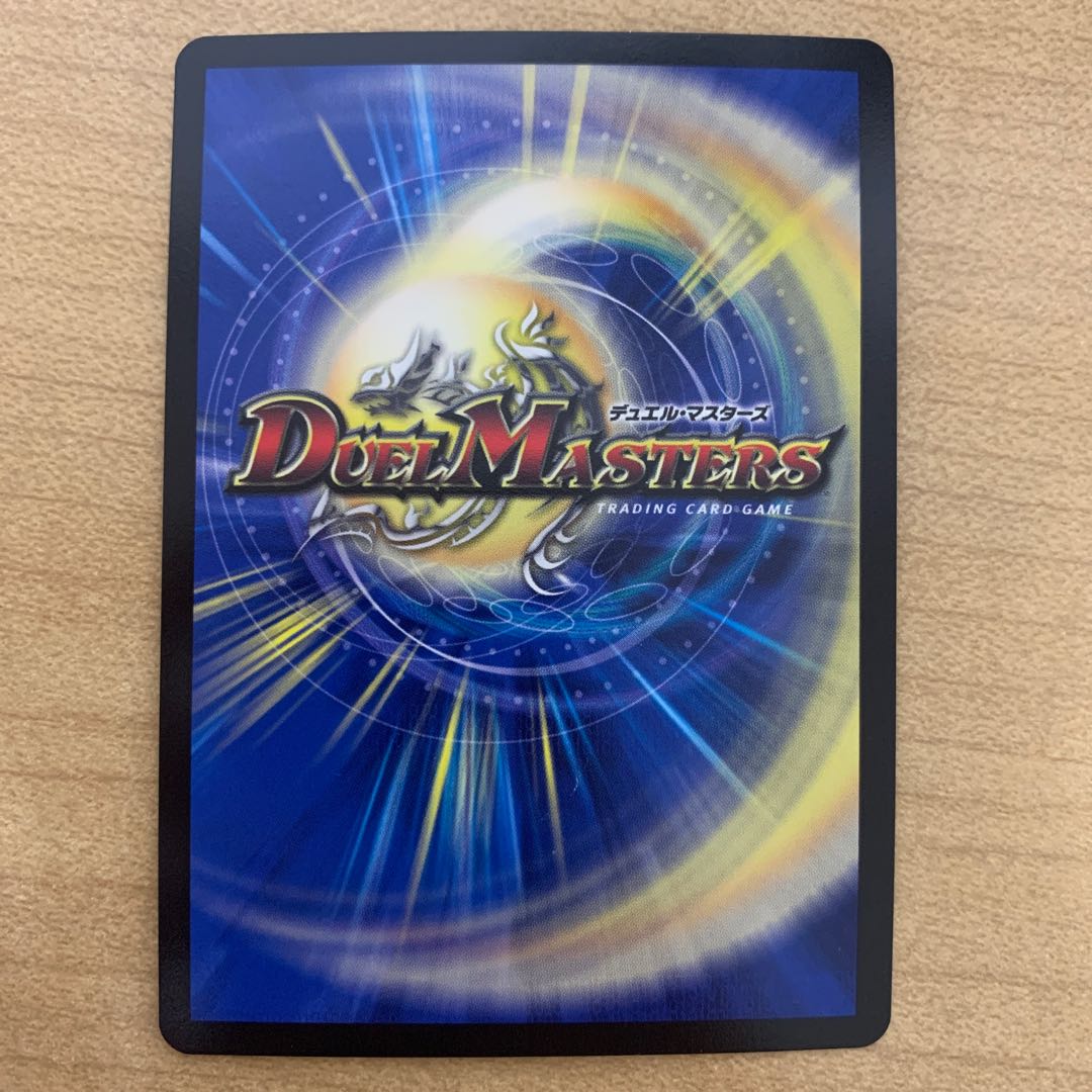 大樹王ギガンディダノス　1枚