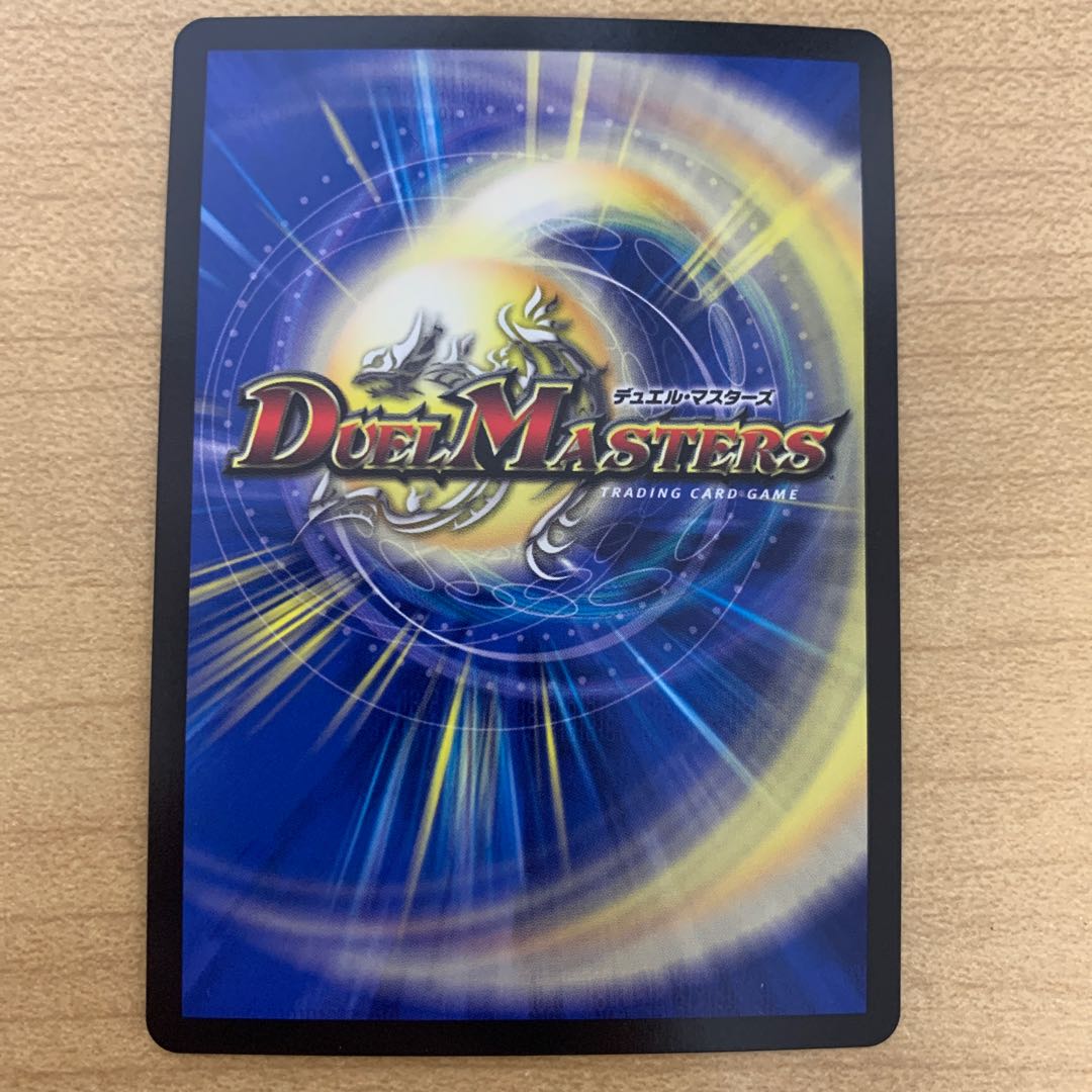 禁断竜王 Vol-Val-8 1枚