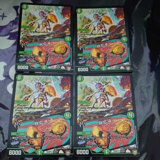 エイトビートルズ｜R.C.4. R 4枚セット