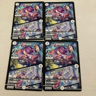 透明妖精リリン｜妖精のプレリュード