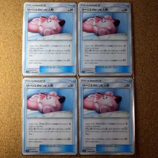 リーリエのピッピ人形４枚　043/049　【1302】