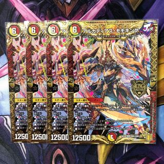 アルカディアス・モモキング