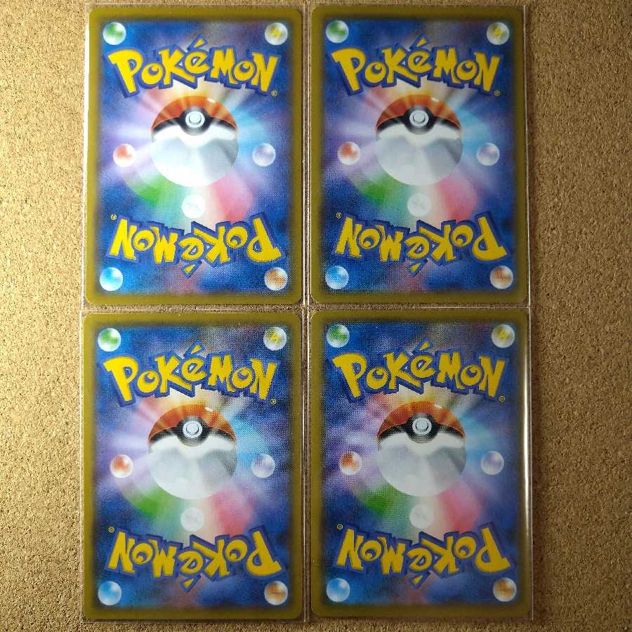 ふしぎなアメ４枚　112/131　【1303】