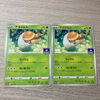 【最新】GYMプロモ第8弾 アゴジムシ 2枚 234/S-P