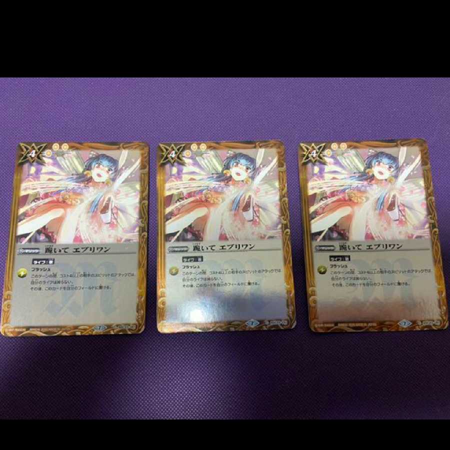 バトスピ 跪いてエブリワン 1枚