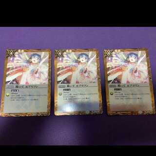 バトスピ 跪いてエブリワン 1枚