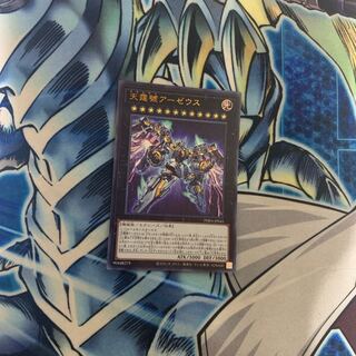 天霆號アーゼウス ウルトラレア