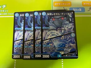 氷牙レオポル・ディーネ公｜エマージェンシー・タイフーン　４枚セット