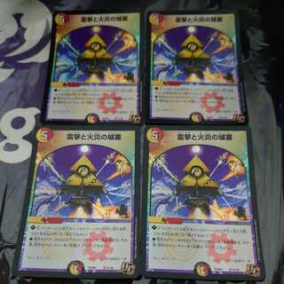 Lightning Shooting and Flare Citadel U Set of 4 DUEPRE Foil