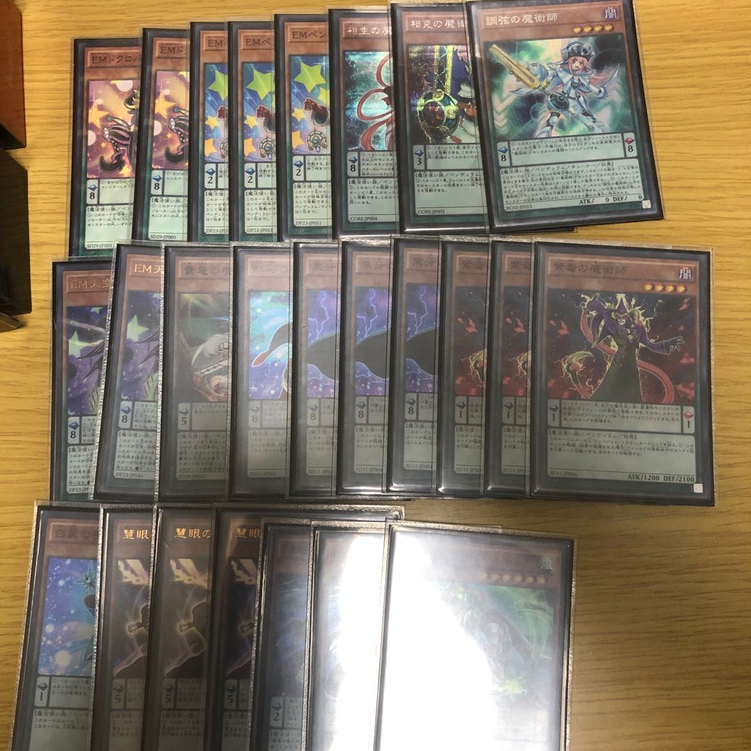 オッドアイズ魔術師　スリーブ付き