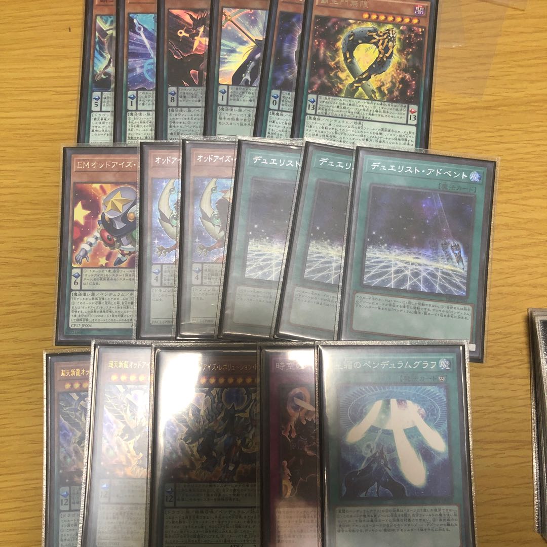 オッドアイズ魔術師　スリーブ付き