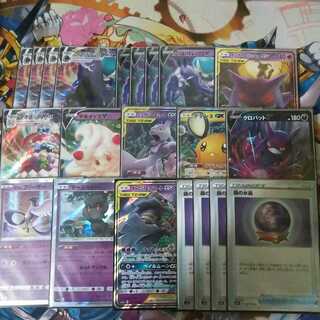 調整パーツ付デッキ  こくばバトレックスVMAX