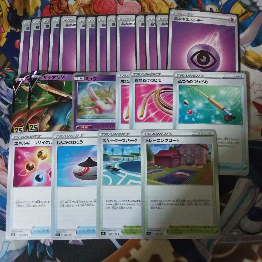 調整パーツ付デッキ こくばバトレックスVMAX