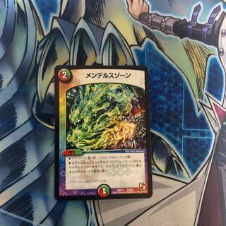 メンデルスゾーン