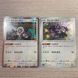 [Beautiful] S Rare, Oranguru