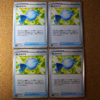 ふしぎなアメ４枚　053/060　【1304】