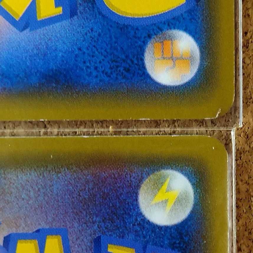 ふしぎなアメ4枚 053/060 【1304】