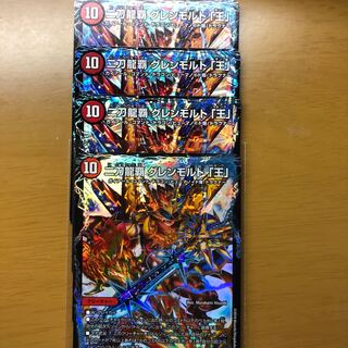 二刀龍覇グレンモルト王