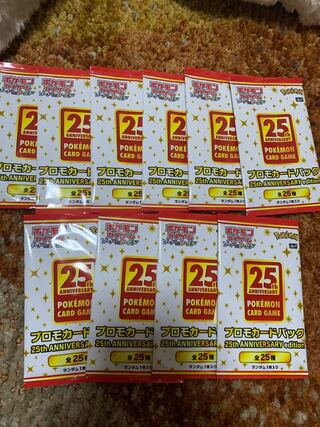ポケモンカード　25周年プロモ１０パック