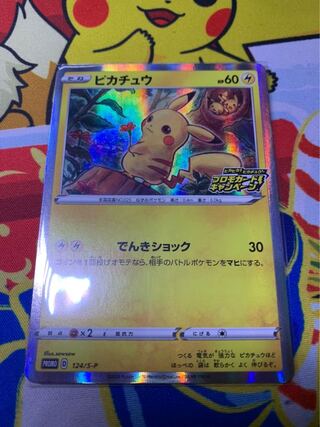 ピカチュウ PROMO