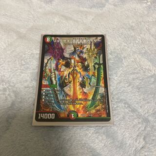 リュウセイ・天下五剣カイザー