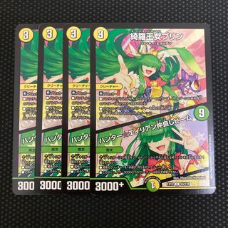 Kira Princess Jigglypuff｜Hunter☆Alien Friendship Beam