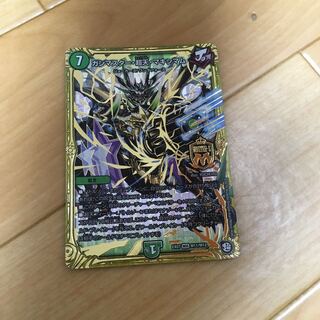 ガンマスター超天マキシマム