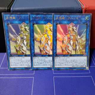 Bushin Hime - Ahashima Ultra Rare 3-Piece Set