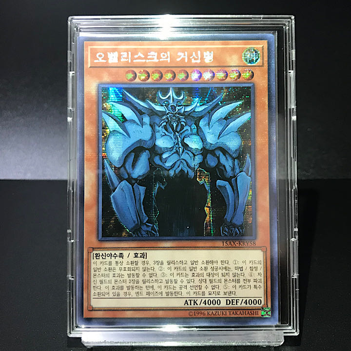 [Secret Rare] Slifer the Sky Dragon/Obelisk the Tormentor/The Winged Dragon of Ra