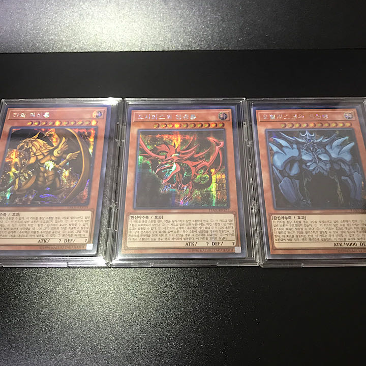[Secret Rare] Slifer the Sky Dragon/Obelisk the Tormentor/The Winged Dragon of Ra
