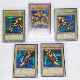 遊戯王 封印されしエクゾディア 全パーツセット シークレット BP1