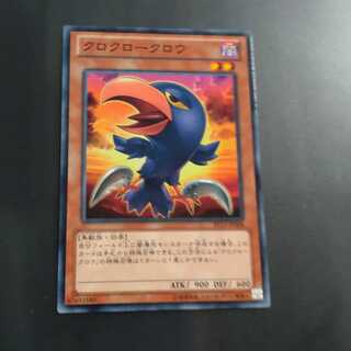 クロクロークロウ ノーマル　【木林堂】